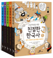 초등학생을 위한 친절한 한국사 세트(전5권)
