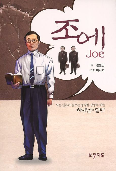 조에