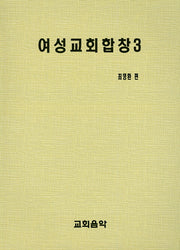 여성교회합창 3