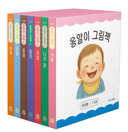 옹알이 그림책(유아용 1-3세)(전7권)