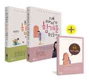 오은영의 사춘기 터널 통과법 세트(전2권)