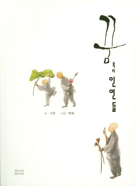 꿈속의 인연들