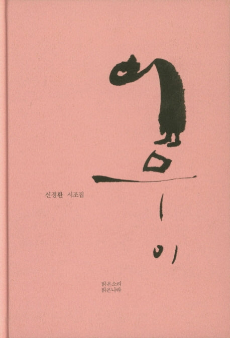 어무이