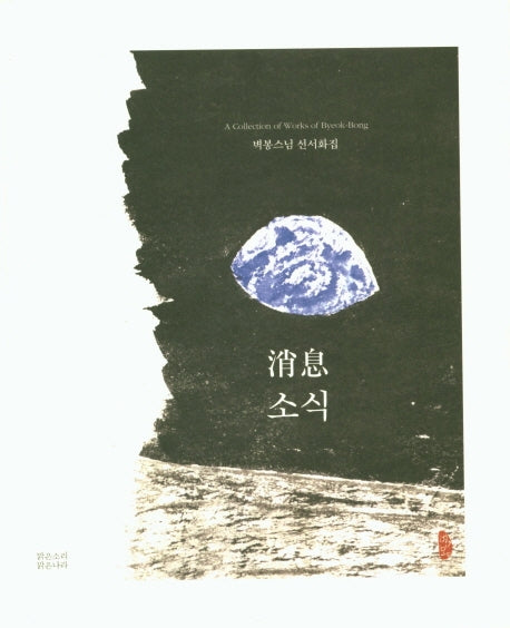 소식