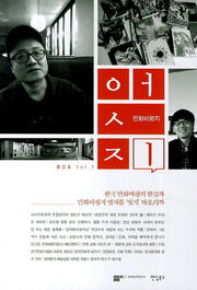 엇지 1(창간호)