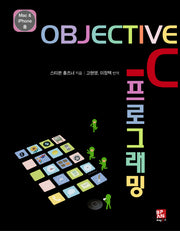 오브젝티브-C 프로그래밍
