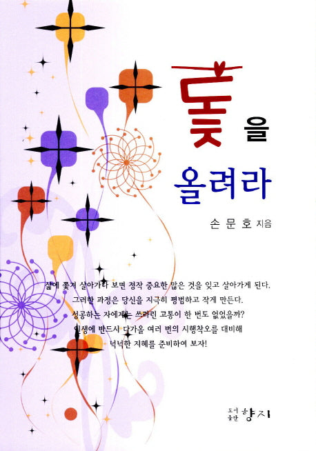 돛을 올려라