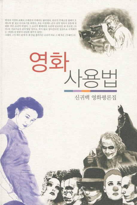 영화 사용법