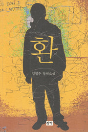 환