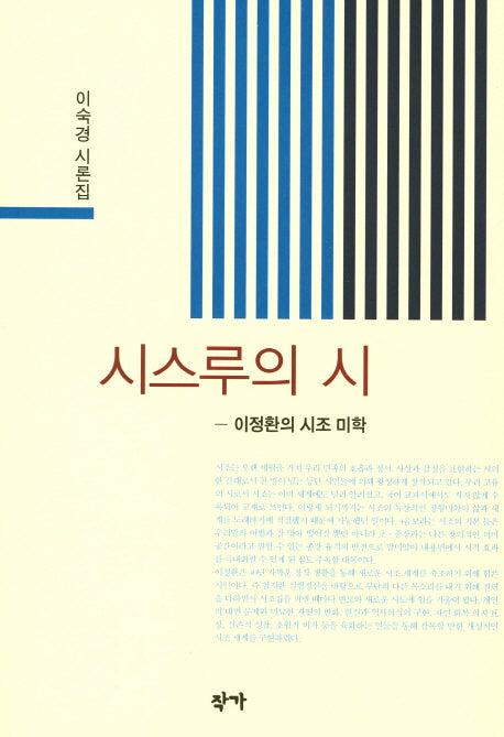 시스루의 시