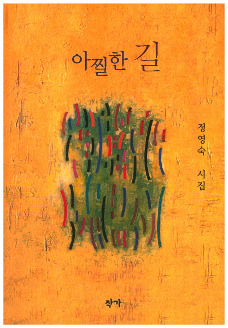 아찔한 길