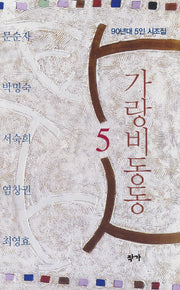 가랑비동동