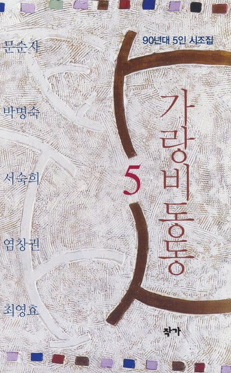 가랑비동동