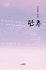단추