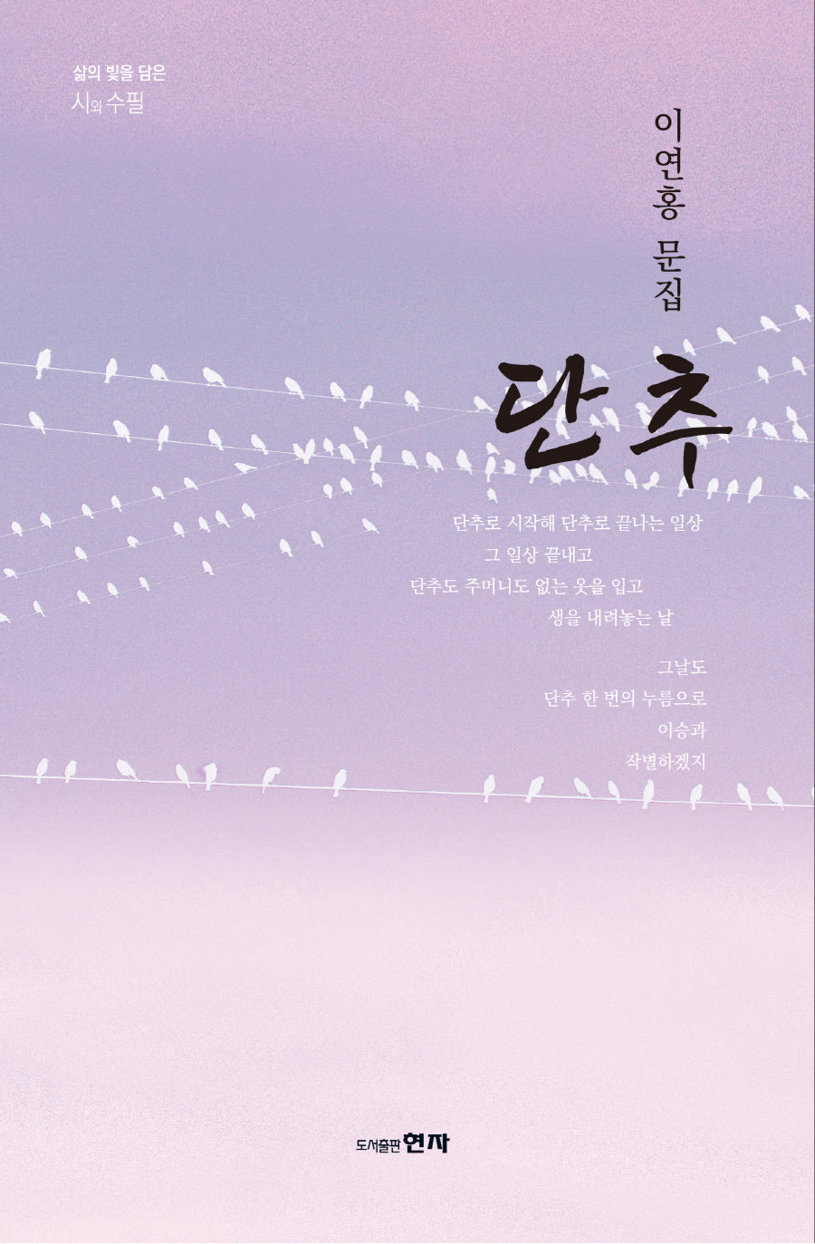 단추