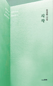 시작