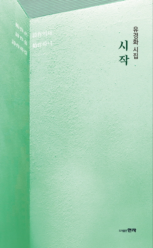 시작