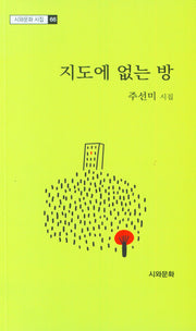 지도에 없는 방(시와문화 시집 66)