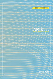 시성&...