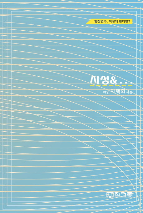 시성&...