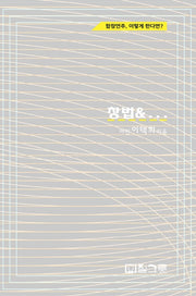창법&...