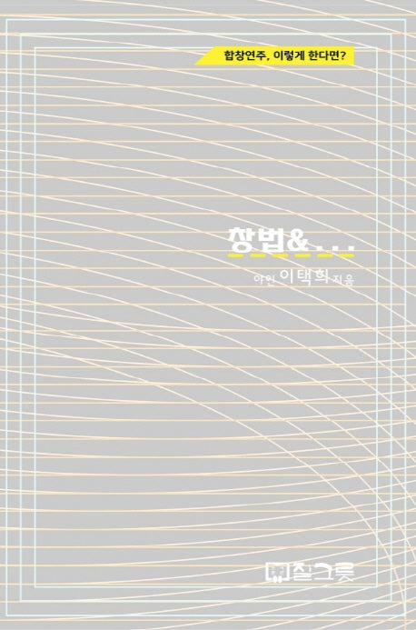 창법&...