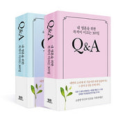 내 영혼을 위한 목적이 이끄는 365일 Q&A(양장본 HardCover)