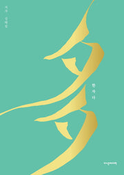 한자다