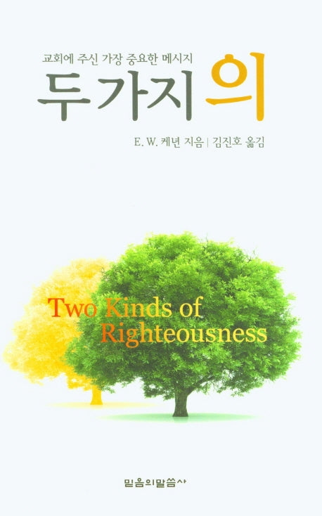 두 가지 의