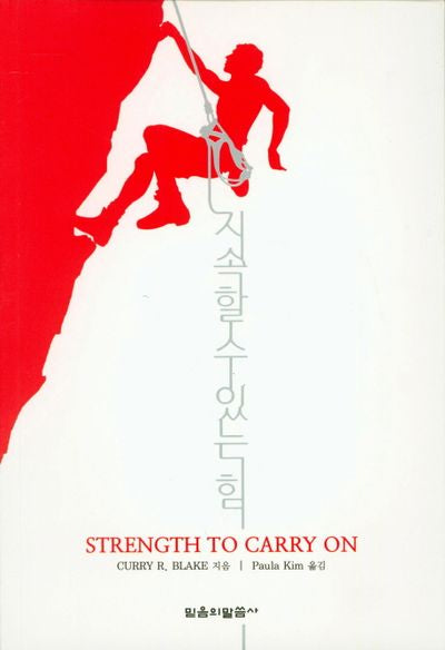 지속할 수 있는 힘