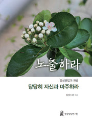 노출하라