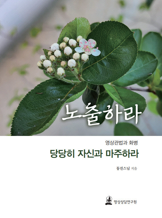 노출하라