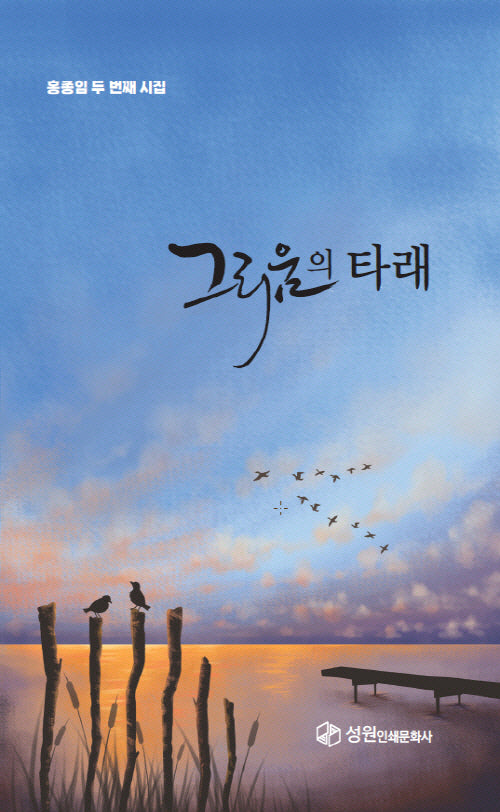 그리움의 타래