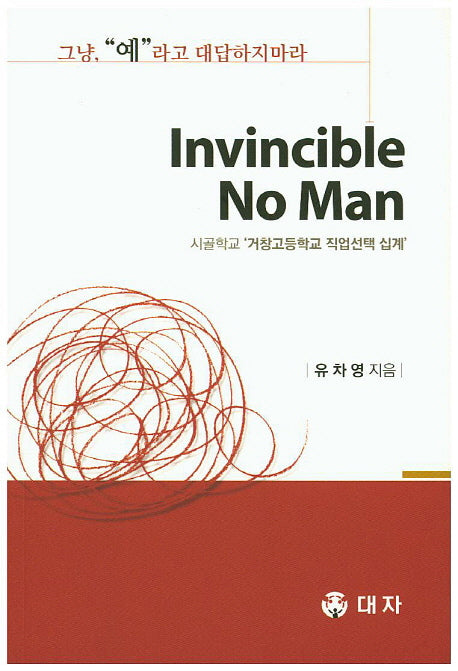 Invincible No Man