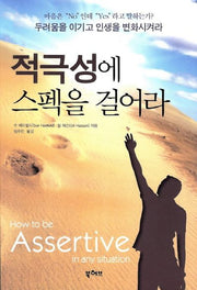 적극성에 스펙을 걸어라
