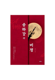 송하강의 비정