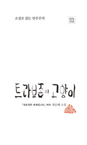 트라브존의 고양이