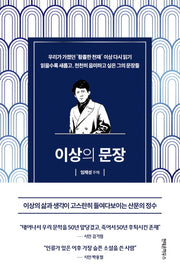 이상의 문장