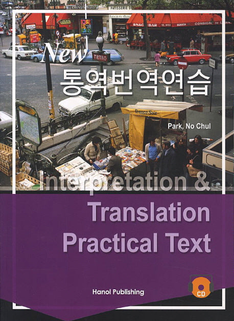 통역번역연습(New)