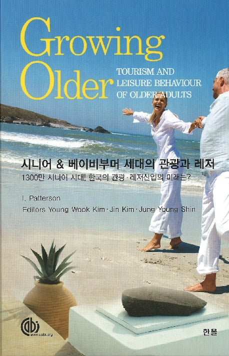 Growing Older(그로잉 올더)(양장본 HardCover)