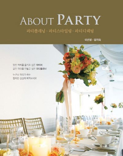About Party