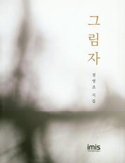 그림자