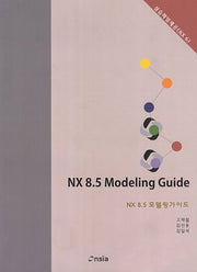NX 8.5 Modeling Guide(NX 8.5 모델링가이드)