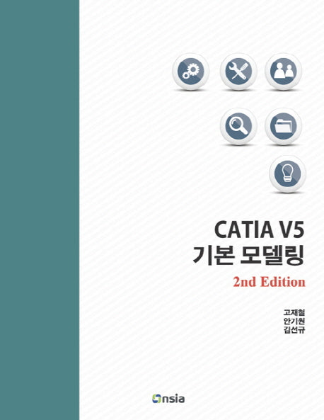 CATIA V5 기본 모델링(2판)(반양장)