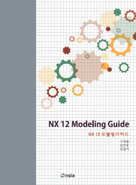 NX 12 모델링 가이드