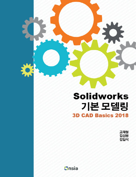SOLIDWORKS 기본 모델링