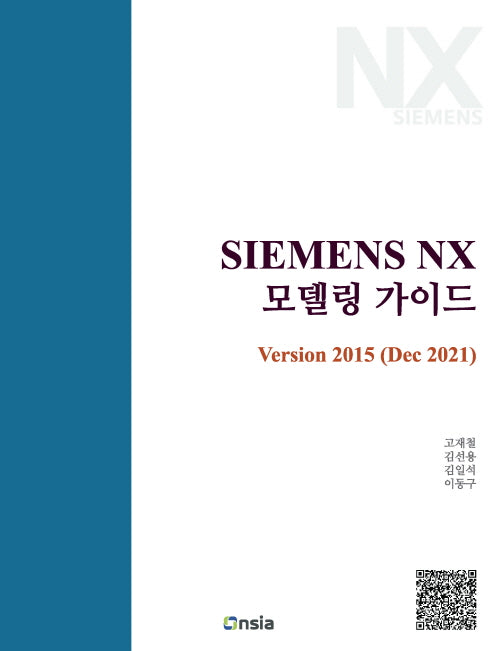 SIEMENS NX 모델링 가이드:  Version 2015(DEC 2021)