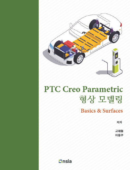 PTC Creo Parametric 형상 모델링(반양장)