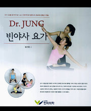 Dr Jung 빈야사 요가