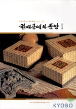 한지공예와 문양 1